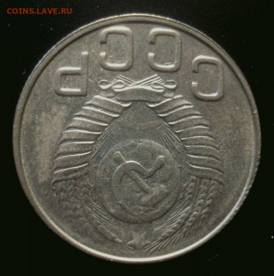 20 копеек 1948, шт. 1.11 А (АИФ №73), до 30.01.2020 в 22.00 - DSC02188.JPG