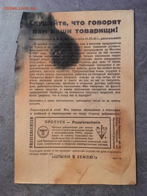 Агитационная листовка Германия (работа). До 22:00 02.02.20 - 6EE37C0B-C319-478F-9839-35A3975915B1