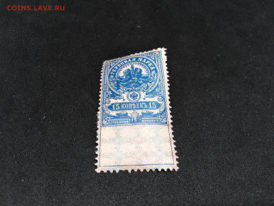 С 1 РУБ.Гербовая марка.1905 год.До 2 фев 22.00МСК - 1