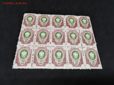 1908г.15 марок сцепка.50 коп.до 2 фев 22.00МСК - 4