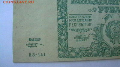 50 000 руб. 1921 г. до 02,01,20 22-00 по МСК - IMGA0456.JPG