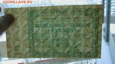 50 000 руб. 1921 г. до 02,01,20 22-00 по МСК - IMGA0457.JPG