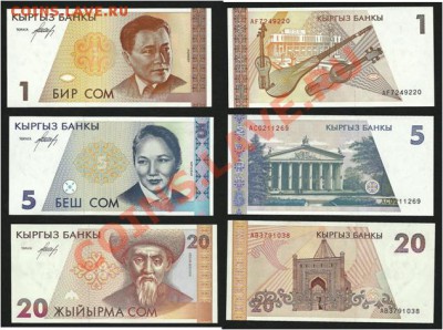 Боны Кыргызстана и Казахстана в ПРЕССе - 1-5-20 сом 1994.JPG