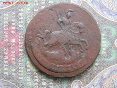 2 копейки 1793 ЕМ ПП ем по сторонам  до 30.01 в 22.00 по Мос - Изображение 7402