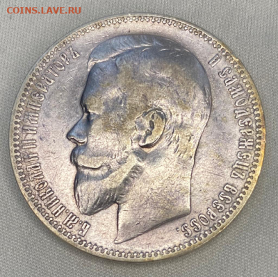 1 рубль 1899 ФЗ - image-27-01-20-10-58
