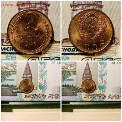 2 копейки 1956, отличная. До 31.01.20 в 22:15 - collage12