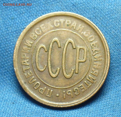 Пол копейки 1928 года Жёлтая С 200 руб До 29.01.20 в 22.00 - P1530445.JPG