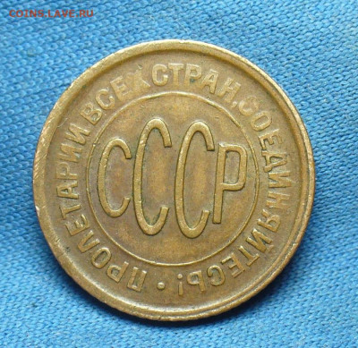Пол копейки 1928 года Жёлтая С 200 руб До 29.01.20 в 22.00 - P1530444.JPG