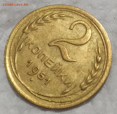 2 копейки 1951 года - IMG_20200127_235806
