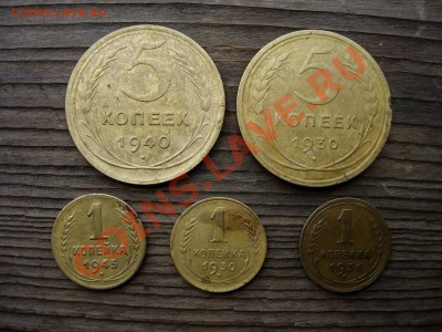 Советы на оценку: 5 коп 1930 и 1940; 1 коп 1930, 1936 и 1945 - DSCN7919.JPG