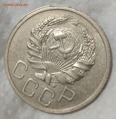 15копеек 1936,40 20копеек 1936 на оценку - IMG_20200128_000645