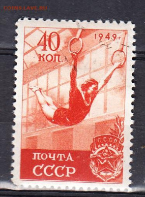 СССР 1949 1м гимнастика до 01 02 - 261