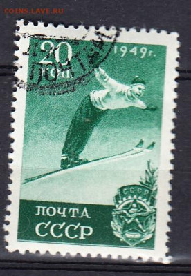 СССР 1949 прыжки с трамплина 1м - 261в