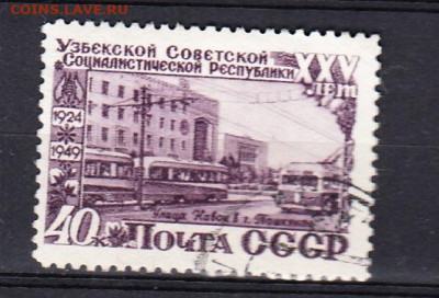СССР 1950 Узбекистан 25 лет 1м 40к до 01 02 - 263а