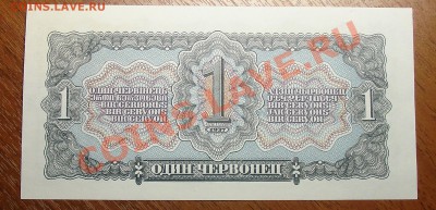 1 червонец 1937 - 1 червонец рев