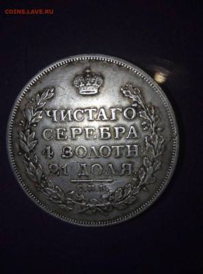 рубль 1814 на определение - IMG-7d707c6c189496a8ae4e36ce92354d31-V