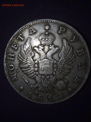 рубль 1814 на определение - IMG-dc22ff3c3d0f1511b626b92eb5adfc43-V