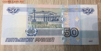 50 рублей серия аа до 31.01.20 в 23-00 - 794386A7-A63D-4197-BA97-D8E90BADC6B4