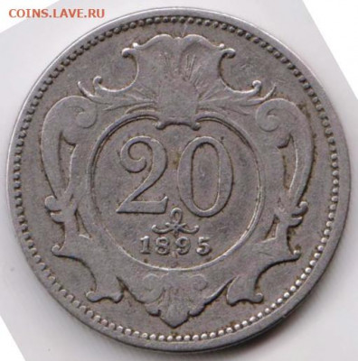 Австрия 20 геллеров 1895 г. до 24.00 03.02.20 г. - 046