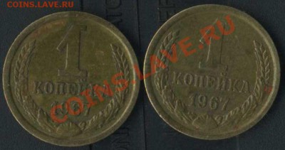 1 коп 1967г.ости. - img086