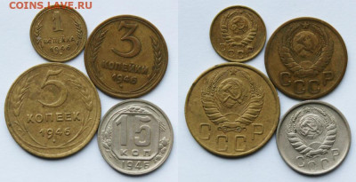 1,3,5,15 копеек 1946 до Окончание: 30.01.2020г. в 22:00 мск. - IMG_1810.JPG