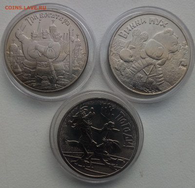 Три богатыря, Винни-Пух, Ну погоди с 1 р. до 1.02 - IMG_20200128_112132