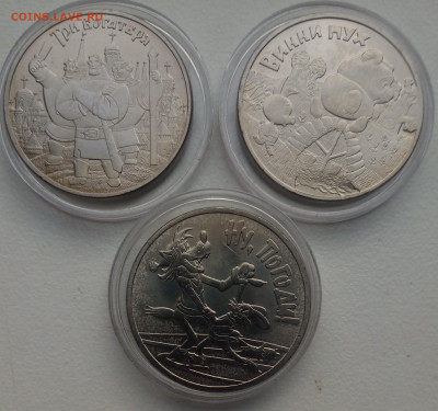 Три богатыря, Винни-Пух, Ну погоди с 1 р. до 1.02 - IMG_20200128_112217