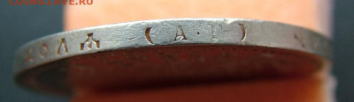 Рубль 1897 АГ до 31.01.2020 в 22.00 по Мск - DSCF2261.JPG