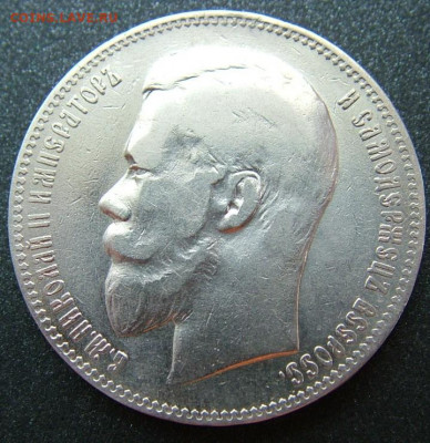 Рубль 1897 АГ до 31.01.2020 в 22.00 по Мск - DSCF2259.JPG