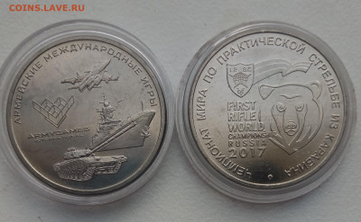 Стрельба из карабина, армейские игры с 1 р. до 1.02 - IMG_20200128_111456