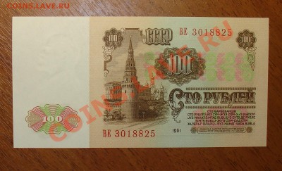 Набор 1961 пресс до 20.08 22.00 - 100 61 ав