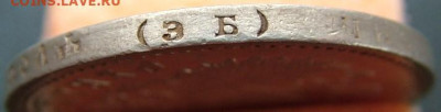 Рубль 1899 ЭБ до 31.01.2020 в 22.00 по Мск - DSCF2328.JPG