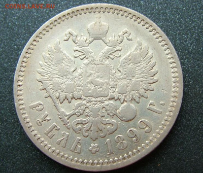 Рубль 1899 ЭБ до 31.01.2020 в 22.00 по Мск - DSCF2324.JPG