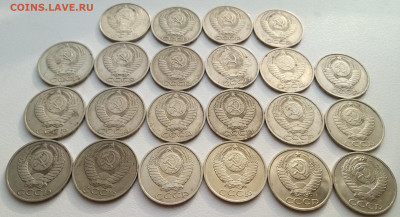 50 копеек 22 шт разные до 1.02 - IMG_20200128_122522