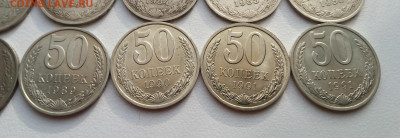 50 копеек 22 шт разные до 1.02 - IMG_20200128_122245