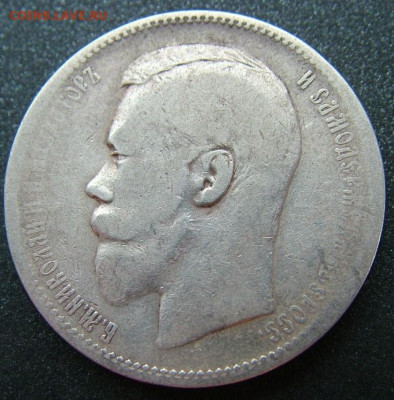 Рубль 1896АГ до 31.01.2020 в 22.00 по Мск - DSCF2233.JPG