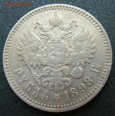 Рубль 1898 ** до 31.01.2020 в 22.00 по Мск - DSCF2310.JPG