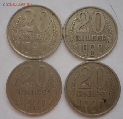 20 копеек-1980 года разновид???? - SAM_0194.JPG