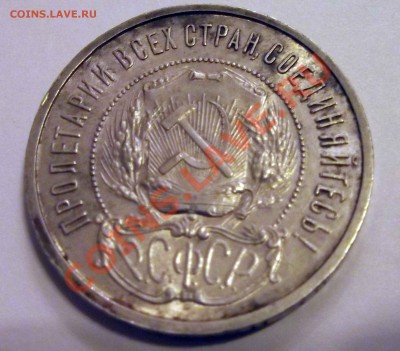 50 копеек 1922 г - 50221