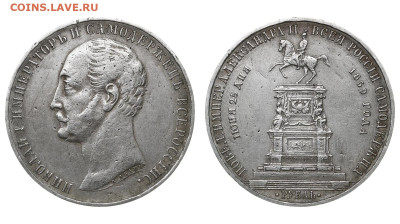 Рубль 1859 "Конь" - вопрос подлинности.. - IMG_2812