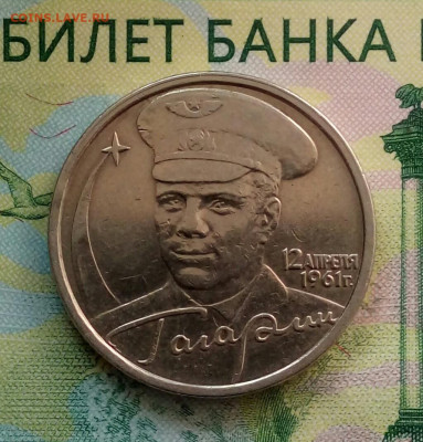 2р. 2001г. СПМД. (Гагарин) (UNC) до 31-01-2020г. - 20190501_144214-1