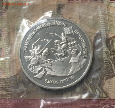 3 рубля 1992г. Невский. Пруф.Запайка до 02.02.20 - IMG_7064.JPG