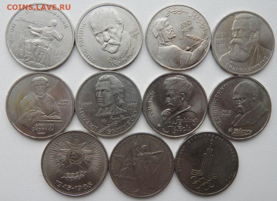 Юбилейные рубли СССР  11 шт. до 30.01.20 - DSCN3298.JPG