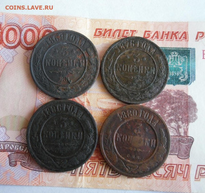 3  копейки 1868,76,80,96 год До 2.02.20г 22.00 МСК - 1