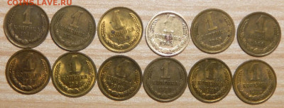 копейка 1961-1991л все до 30.01.20 - DSCN3292.JPG
