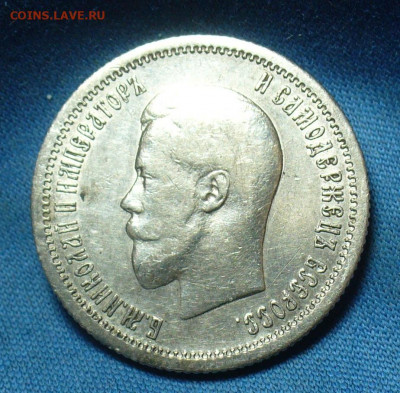 25 копеек 1896 года С 200 рублей До 30.01.20 в 22.00 МСК - P1530499.JPG