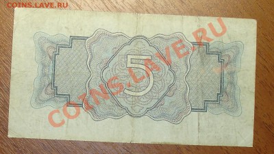 5 рублей 1934  до 20.08  22.00 - 5 рублей 1934