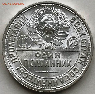 50 копеек 1921-1927 UNC. Оценка - IMG_5262.JPG