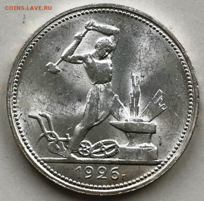 50 копеек 1921-1927 UNC. Оценка - IMG_5260.JPG