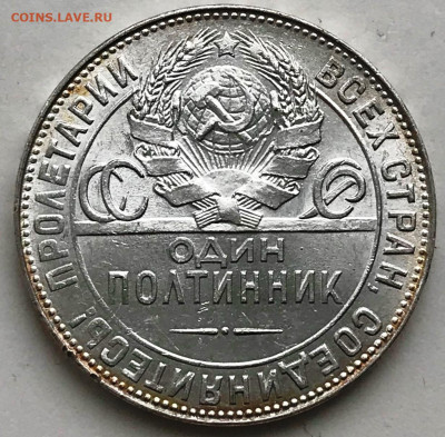 50 копеек 1921-1927 UNC. Оценка - IMG_5251.JPG